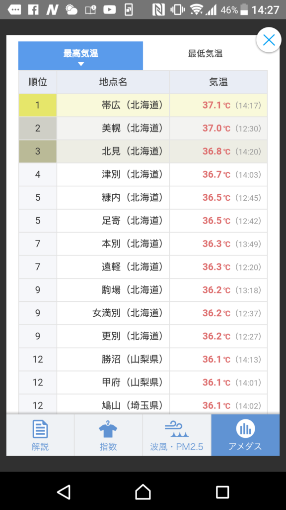 Screenshot_20170715-142725